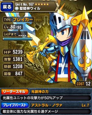 ウィル