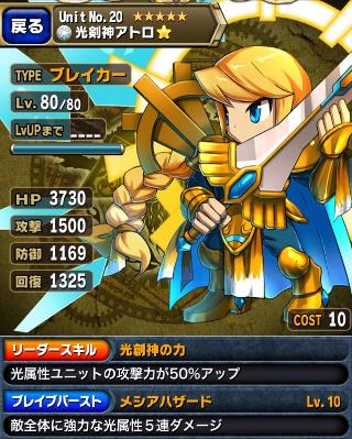 アトロ