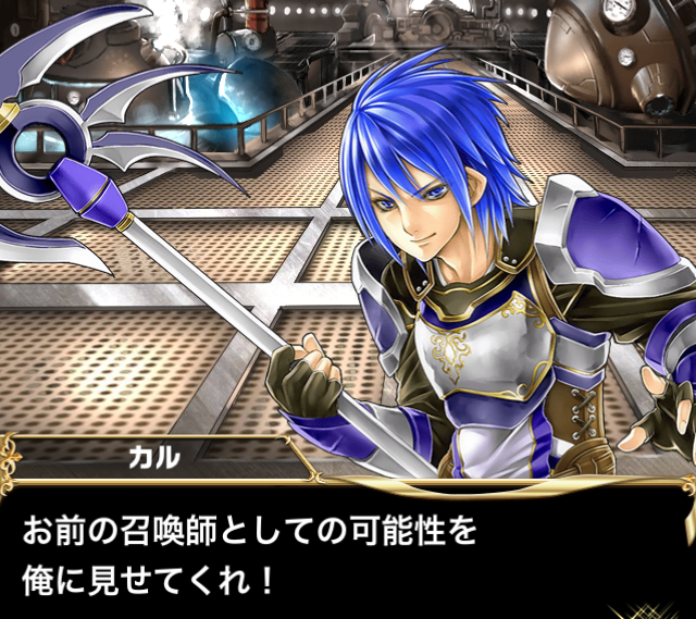 ブレイブフロンティア_召喚術研究所第一の試練クリア！　氷の勇騎士カル、その実力は…6
