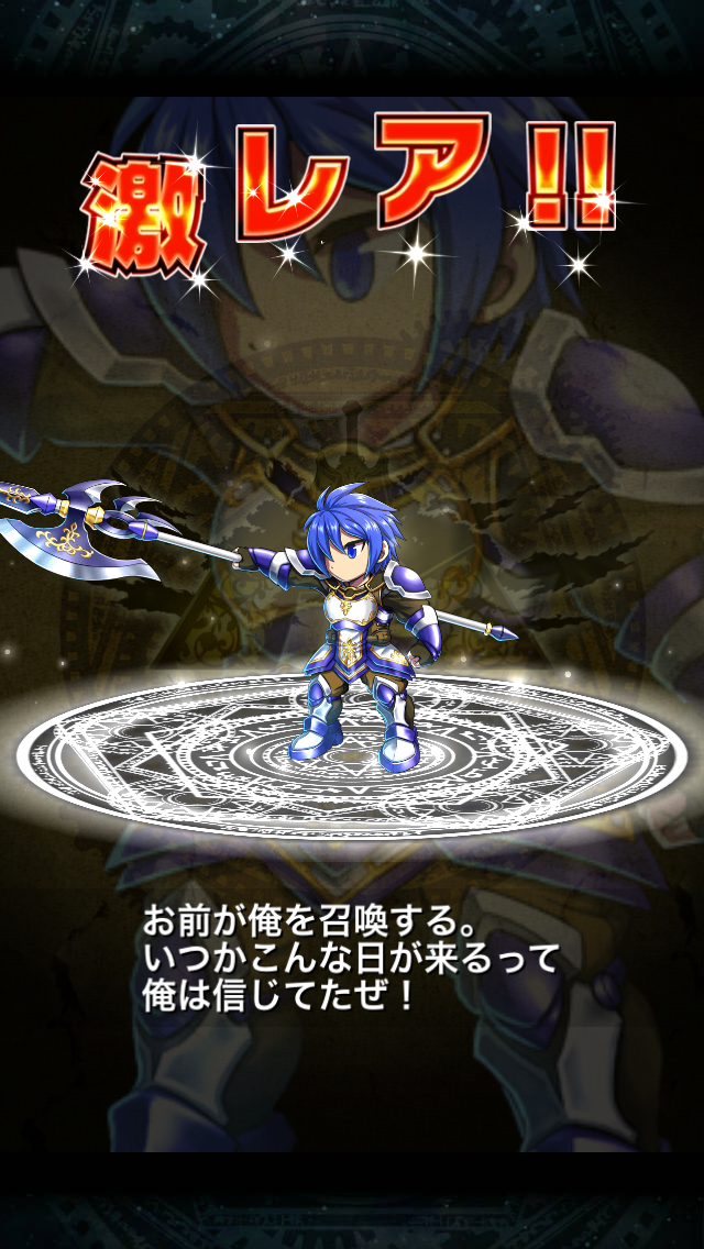 ブレイブフロンティア_召喚術研究所第一の試練クリア！　氷の勇騎士カル、その実力は…1
