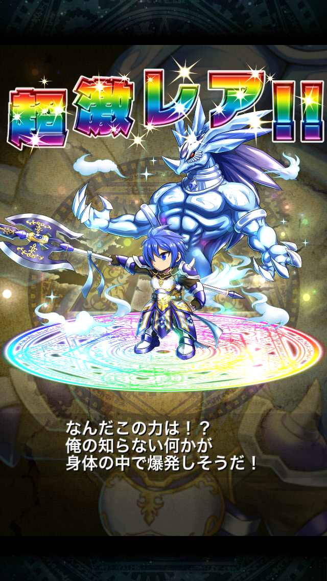 ブレイブフロンティア_召喚術研究所第一の試練クリア！　氷の勇騎士カル、その実力は…4