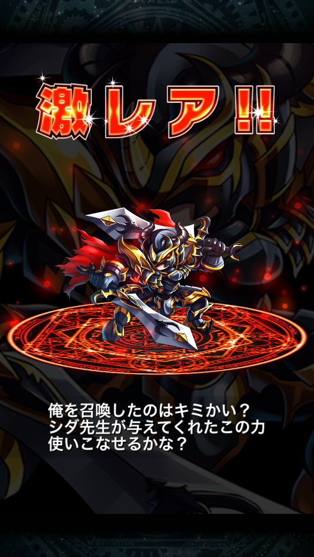 ブレイブフロンティア_魔剣士ロギオン_ステータス2