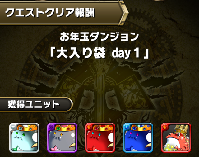 ブレイブフロンティア_お年玉ダンジョン_11