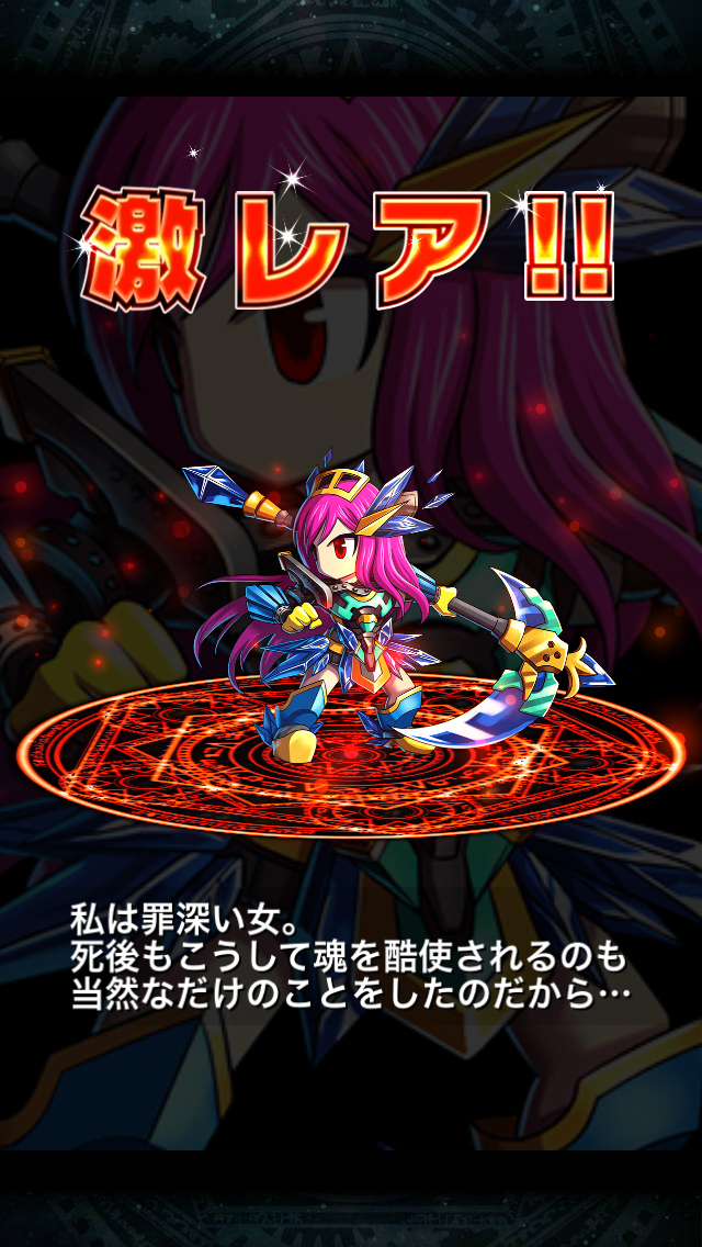 ブレイブフロンティア_氷機妃レーゼ_ステータス2