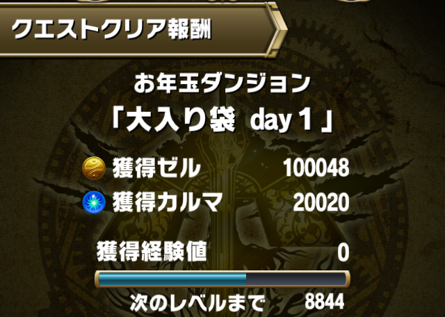 ブレイブフロンティア_お年玉ダンジョン_09