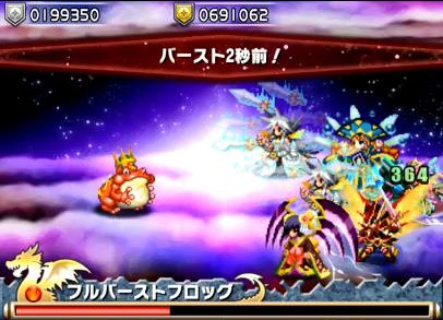 ブレイブフロンティア_フロンティアハンター_フルバーストフロッグ5