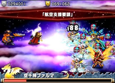 ブレイブフロンティア_フロンティアハンター_空千神ファルマ空賊帝グラッフル4