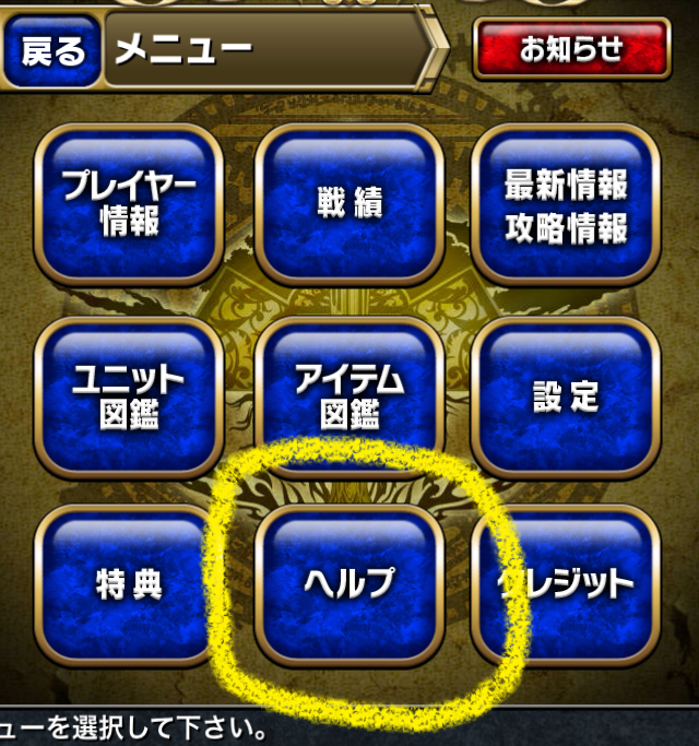 ブレイブフロンティア_運営の丁寧な対応でダイヤゲット0
