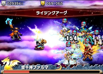 ブレイブフロンティア_フロンティアハンター_空千神ファルマ空賊帝グラッフル3