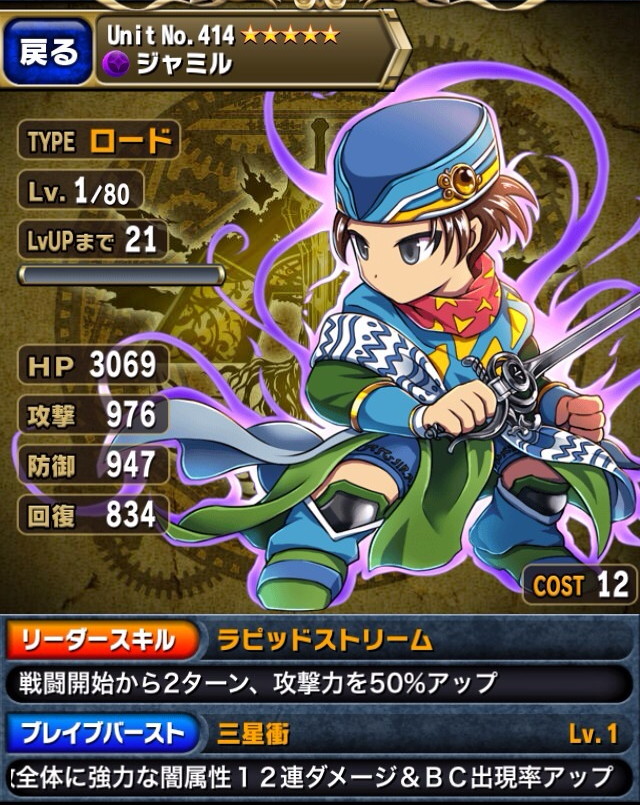 プレゼント最大3倍ゲット方法を公開！　エンペラーズ サガコラボキャンペーン02