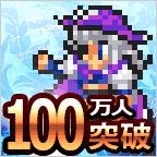 プレゼント最大3倍ゲット方法を公開！　エンペラーズ サガコラボキャンペーン04