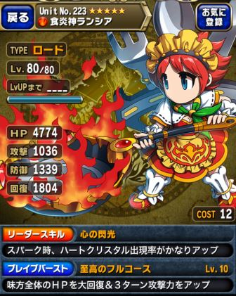ブレイブフロンティア_ブレイブバースト発生タイミング1-1