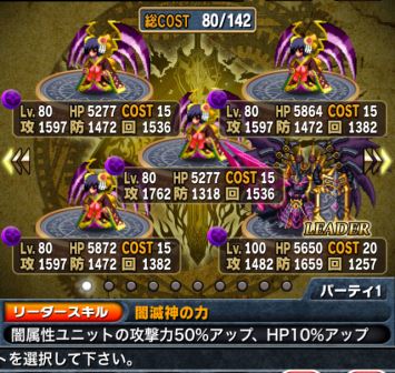 混成パ、光パ、闇パ比較　結局フロンティアハンター攻略はこのパーティだった_03