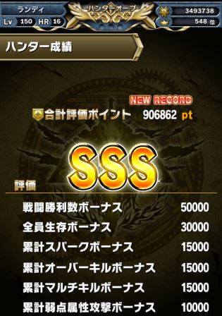 混成パ、光パ、闇パ比較　結局フロンティアハンター攻略はこのパーティだった_00