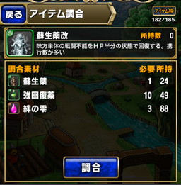 アプデ内容速報　新登場スフィア　2014年3月31日_12