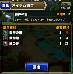 アプデ内容速報　新登場スフィア　2014年3月31日_11