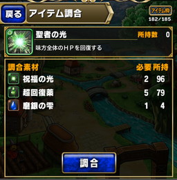アプデ内容速報　新登場スフィア　2014年3月31日_8