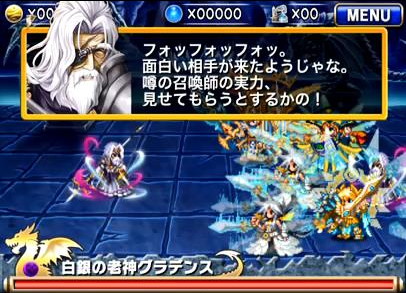 ブレイブフロンティア_召喚術研究所　グラ爺（グラデンス）の攻略方法を詳しく書いてみた_01