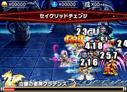 ブレイブフロンティア_召喚術研究所　グラ爺（グラデンス）の攻略方法を詳しく書いてみた_23