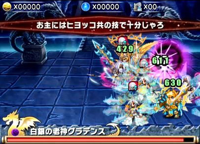 ブレイブフロンティア_召喚術研究所　グラ爺（グラデンス）の攻略方法を詳しく書いてみた_05