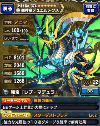 混成パ、光パ、闇パ比較　結局フロンティアハンター攻略はこのパーティだった_05