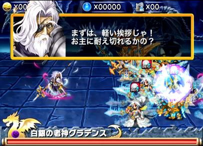 ブレイブフロンティア_召喚術研究所　グラ爺（グラデンス）の攻略方法を詳しく書いてみた_02