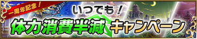 ブレイブバーストレベル上げに効率が良いクエストを調べてみた_01