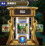 アプデ内容速報　新登場スフィア　2014年3月31日_1