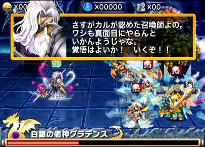 ブレイブフロンティア_召喚術研究所　グラ爺（グラデンス）の攻略方法を詳しく書いてみた_17