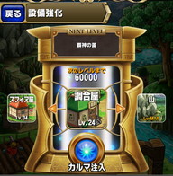 アプデ内容速報 新登場スフィア 2014年3月31日_3
