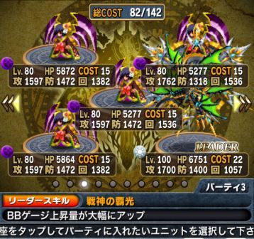 混成パ、光パ、闇パ比較　結局フロンティアハンター攻略はこのパーティだった_04