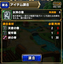 アプデ内容速報　新登場スフィア　2014年3月31日_10