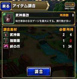 アプデ内容速報　新登場スフィア　2014年3月31日_9