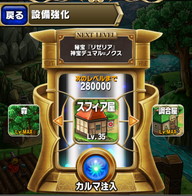 アプデ内容速報　新登場スフィア　2014年3月31日_5