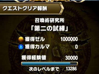 ブレイブフロンティア_召喚術研究所　グラ爺（グラデンス）の攻略方法を詳しく書いてみた_39