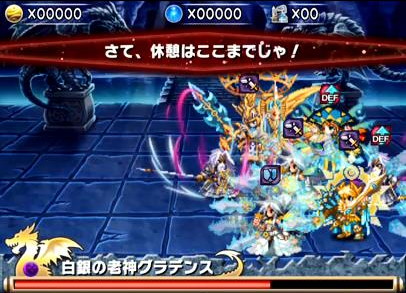 ブレイブフロンティア_召喚術研究所　グラ爺（グラデンス）の攻略方法を詳しく書いてみた_14