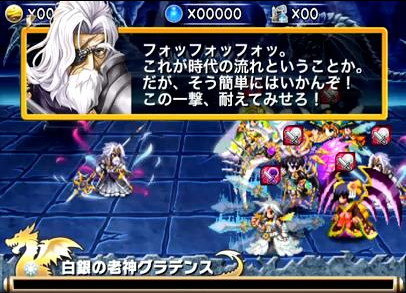 ブレイブフロンティア_召喚術研究所　グラ爺（グラデンス）の攻略方法を詳しく書いてみた_27