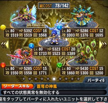 混成パ、光パ、闇パ比較　結局フロンティアハンター攻略はこのパーティだった_01