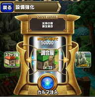 アプデ内容速報　新登場スフィア　2014年3月31日_2