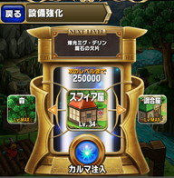 アプデ内容速報　新登場スフィア　2014年3月31日_4