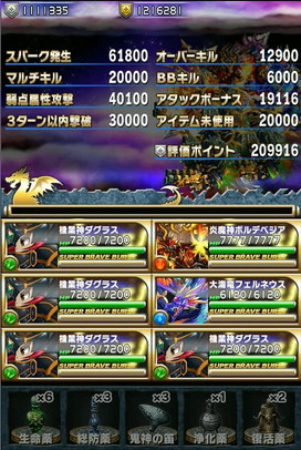 ブレイブフロンティア_フロンティアハンター極地クリア解説20