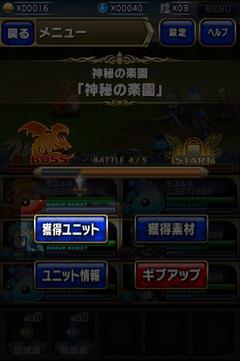 ブレイブフロンティア_神秘の楽園で必ずバーストフロッグを5体入手する方法_06