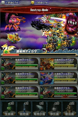 ブレイブフロンティア_フロンティアハンター極地クリア解説26