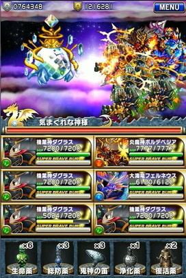 ブレイブフロンティア_フロンティアハンター極地クリア解説15