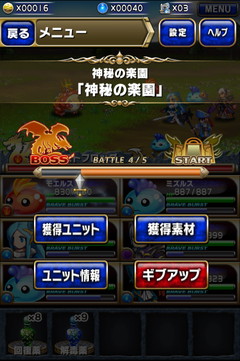 ブレイブフロンティア_神秘の楽園で必ずバーストフロッグを5体入手する方法_05