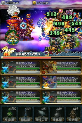 ブレイブフロンティア_フロンティアハンター極地クリア解説06
