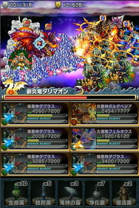 ブレイブフロンティア_フロンティアハンター極地クリア解説05