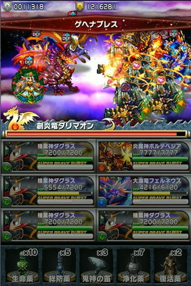 ブレイブフロンティア_フロンティアハンター極地クリア解説03