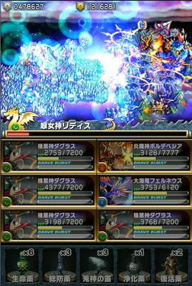ブレイブフロンティア_フロンティアハンター極地クリア解説13