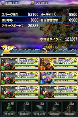 ブレイブフロンティア_フロンティアハンター極地クリア解説23